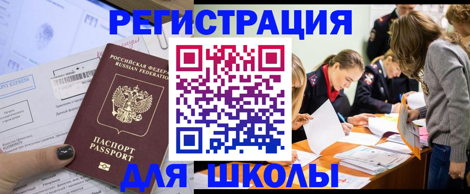 временная регистрация госуслуги в Донском