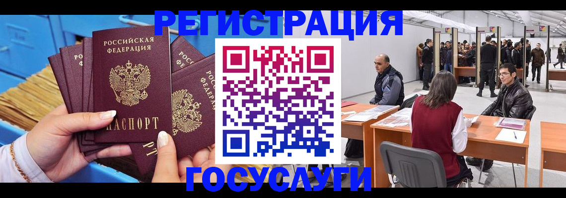 прописка для военкомата в Донском