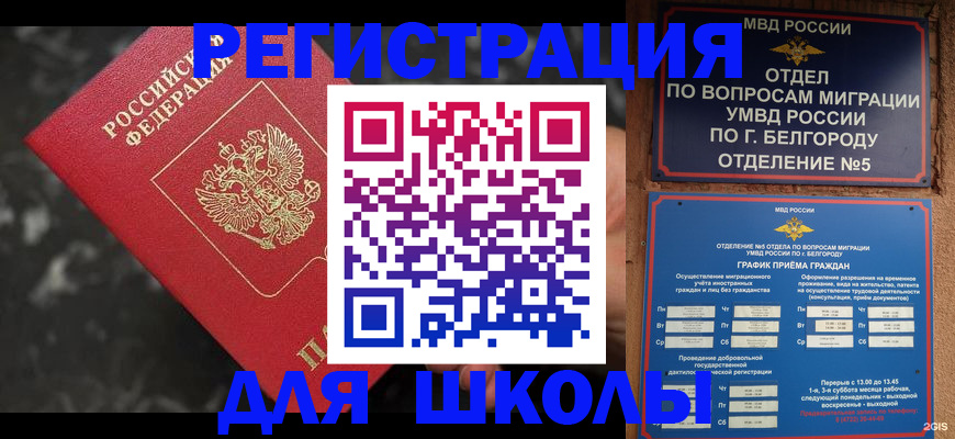 временная прописка в Донском