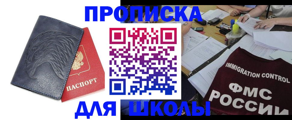временная регистрация для всех в Донском