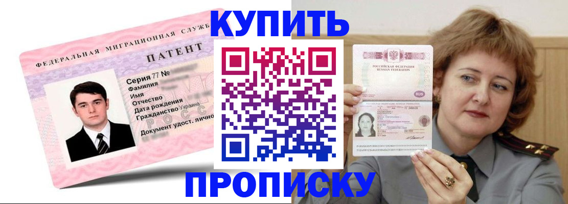 пропишу в квартире в Донском