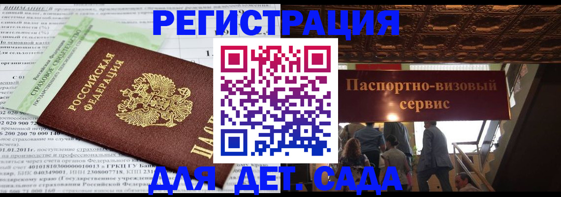 прописка гарантия в Донском